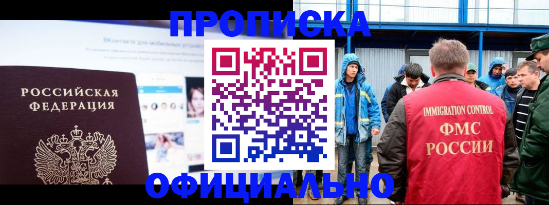 прописка для военкомата в Льгове