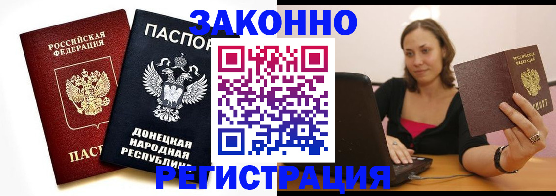 прописка паспорт в Льгове