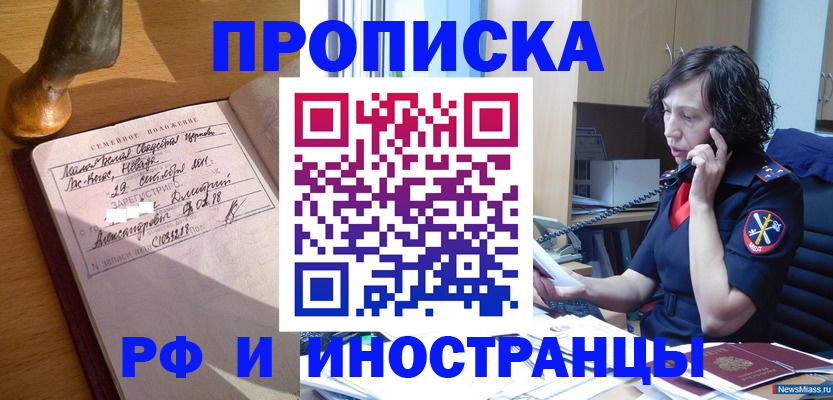 прописка для военкомата в Льгове