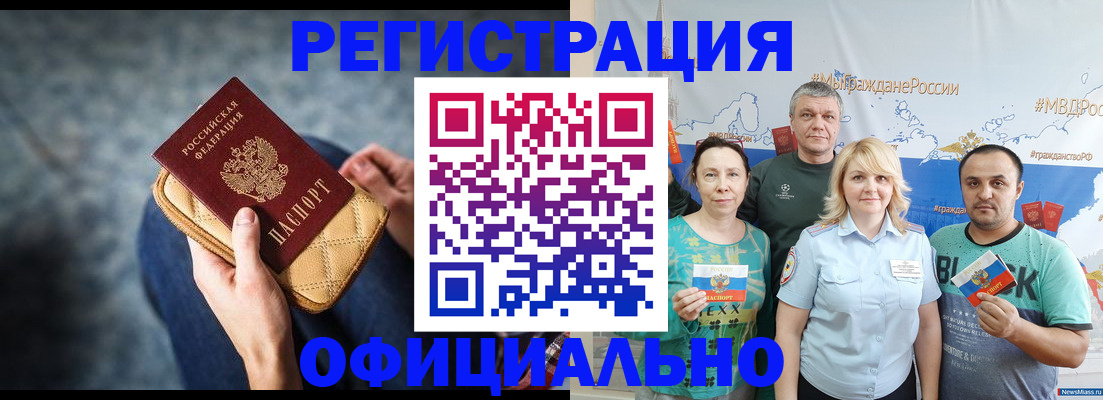 прописка гарантия в Льгове