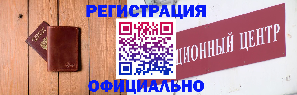прописка для работы в Льгове